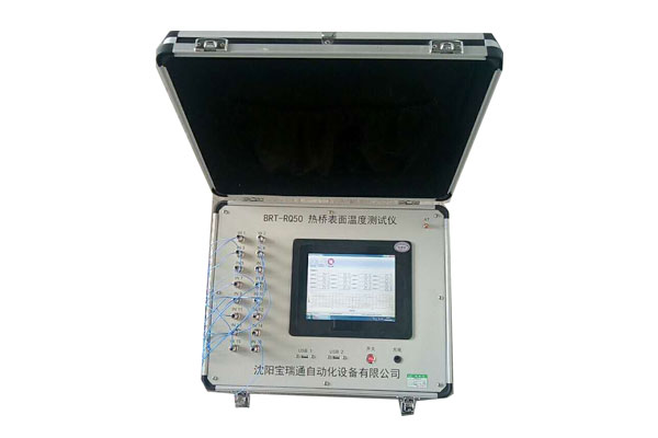 BRT-RQ50热桥表面温度测试仪