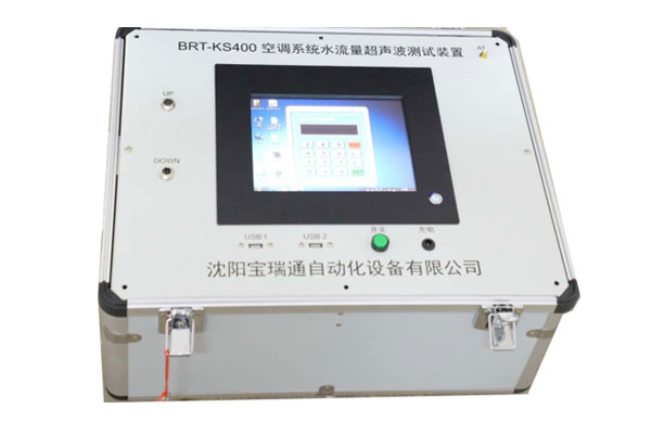 BRT-CS880无线超声波量热测试装置 BRT-CS880无线超声波量热测试装置