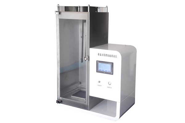 AQZR直法阻燃性能测试仪