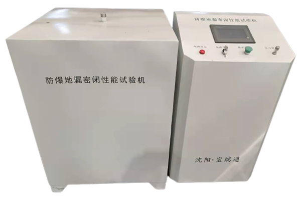 RF-DL防爆地漏密闭性能试验机