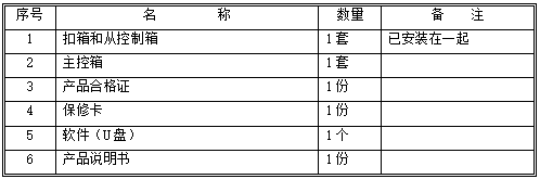 WHJG无线式墙体传热系数现场检测装置