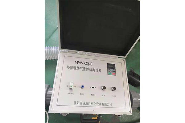 MW-XSQ外窗现场气密水密两性检测设备 MW-XSQ外窗现场气密水密两性检测设备