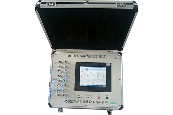 BRT-RQ50热桥表面温度测试仪详情
